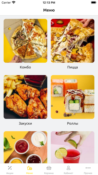 День Пиццы screenshot 2