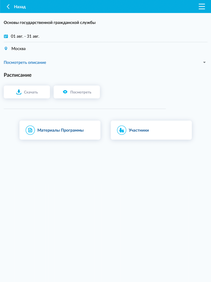 ВШГУ РАНХиГС Онлайн