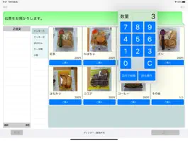 Game screenshot レジスター 〜特別支援学校向けレジスターアプリ〜 mod apk