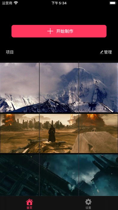 快剪图 - 视频封面剪辑制作软件