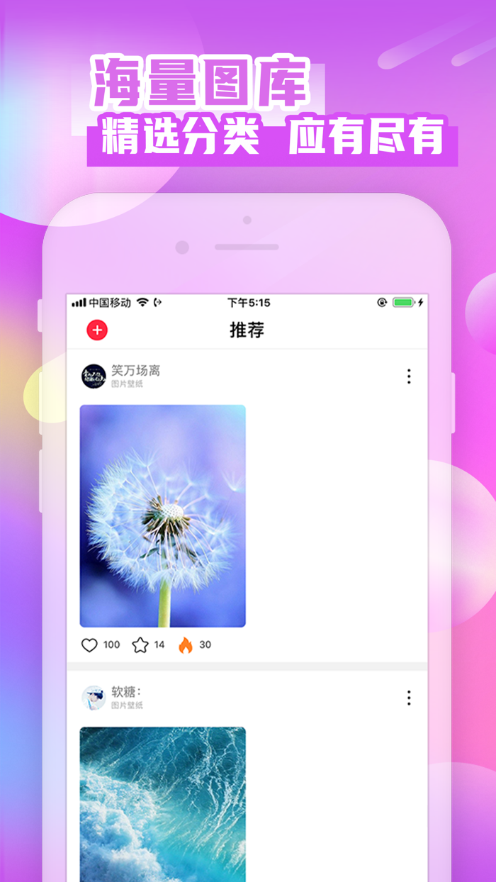 主题壁纸-动态壁纸墙纸精选