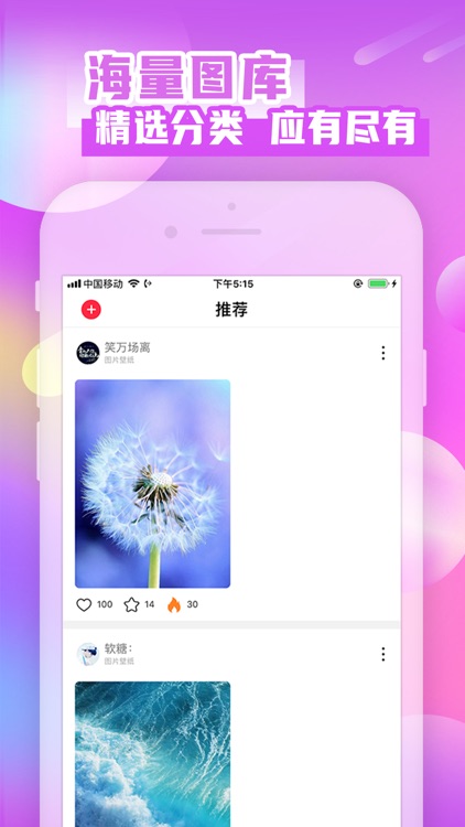 主题壁纸-动态壁纸墙纸精选