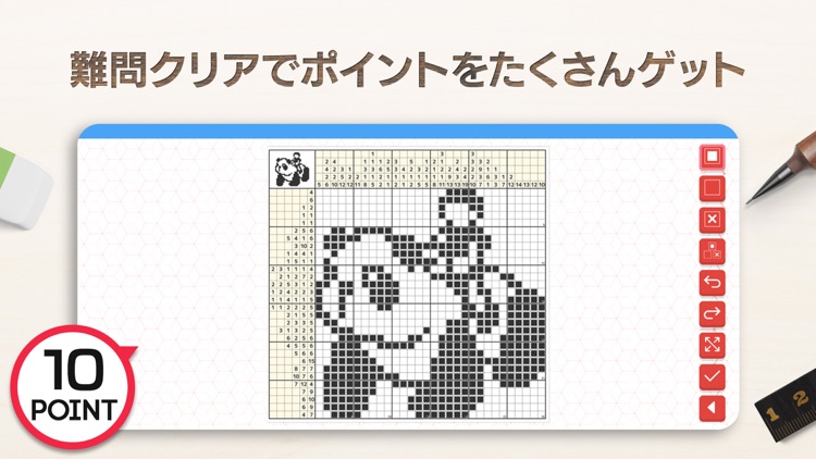 パズル で遊んで懸賞応募 - ロジック de 懸賞 screenshot-4