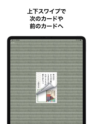 暗記チャレンジ！百人一首のおすすめ画像3