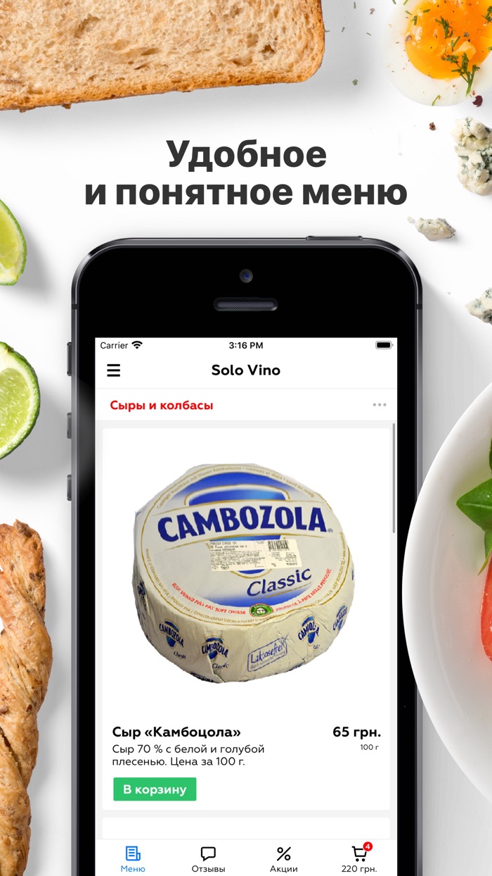 Solo Vino  Одесса