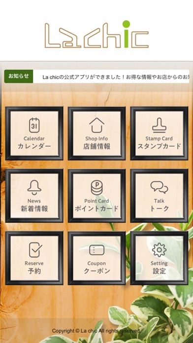 La chic（ラシック） Screenshot