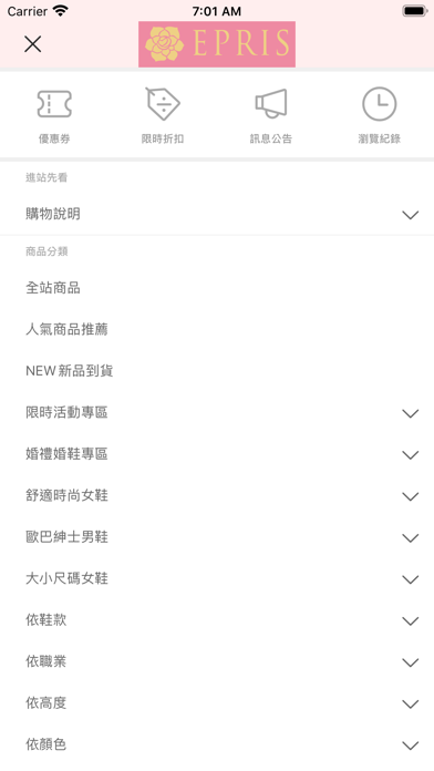EPRIS艾佩絲-婚鞋推薦品牌 Screenshot