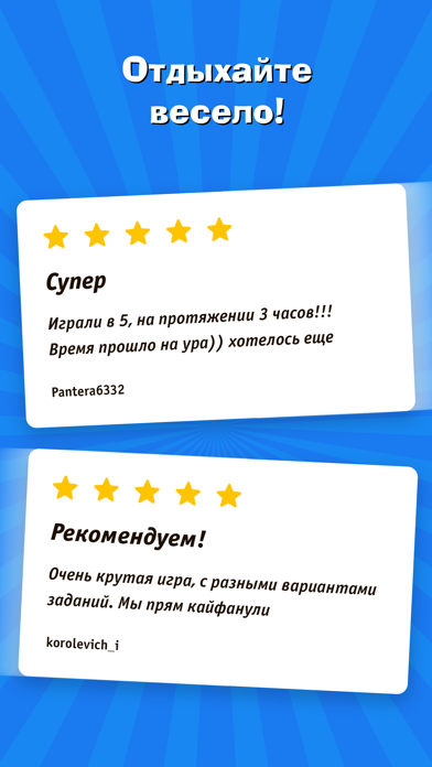 Крокодил - игра для друзей Screenshot