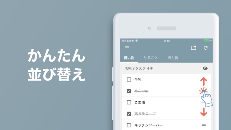 タブ分けToDoリスト - タブ型やることリスト&買い物メモ screenshot-3