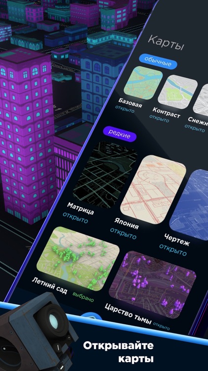 Axis - городские путешествия screenshot-3