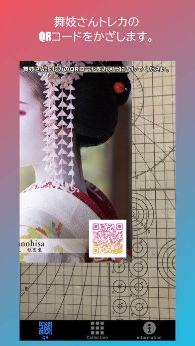 MaikoTradingCard Screenshot