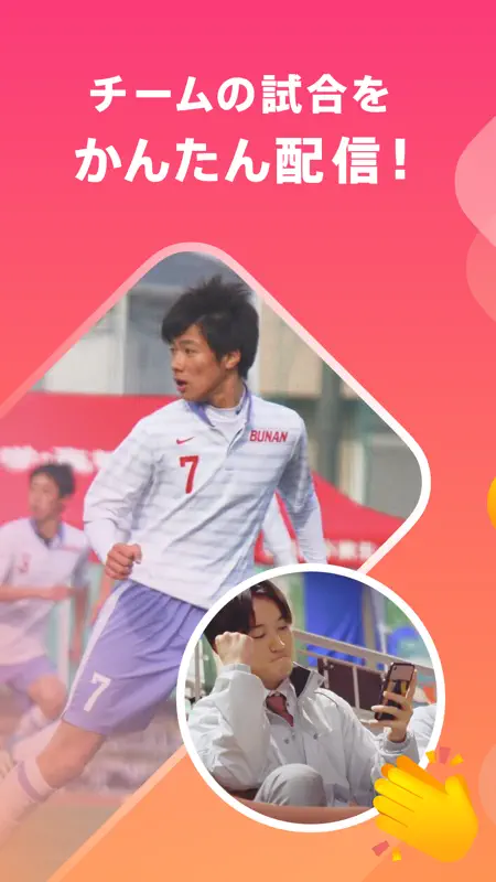 Player! - スポーツを感じろ。 screenshot 1 of 5