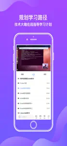 创客学院-编程MOOC公开课培训平台 screenshot #3 for iPhone