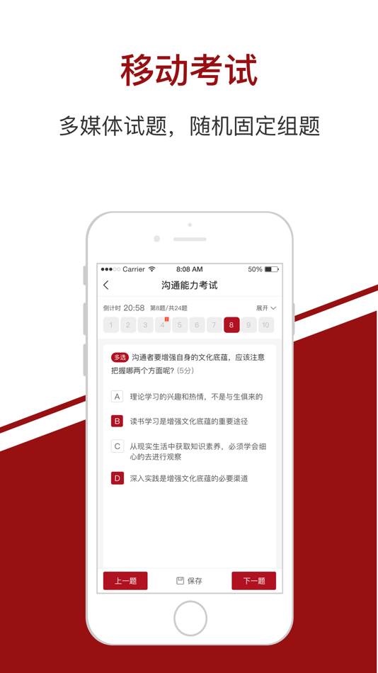 #3. 创维学院 (iOS) 由: 诗坤 田