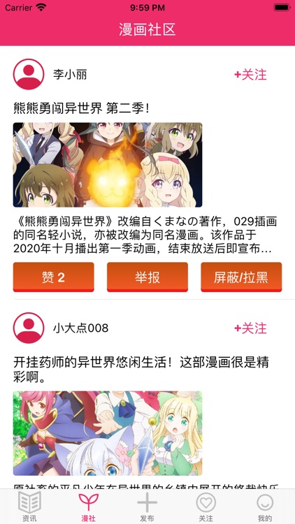 旭旭爱漫社区-属于每个人的漫画社区