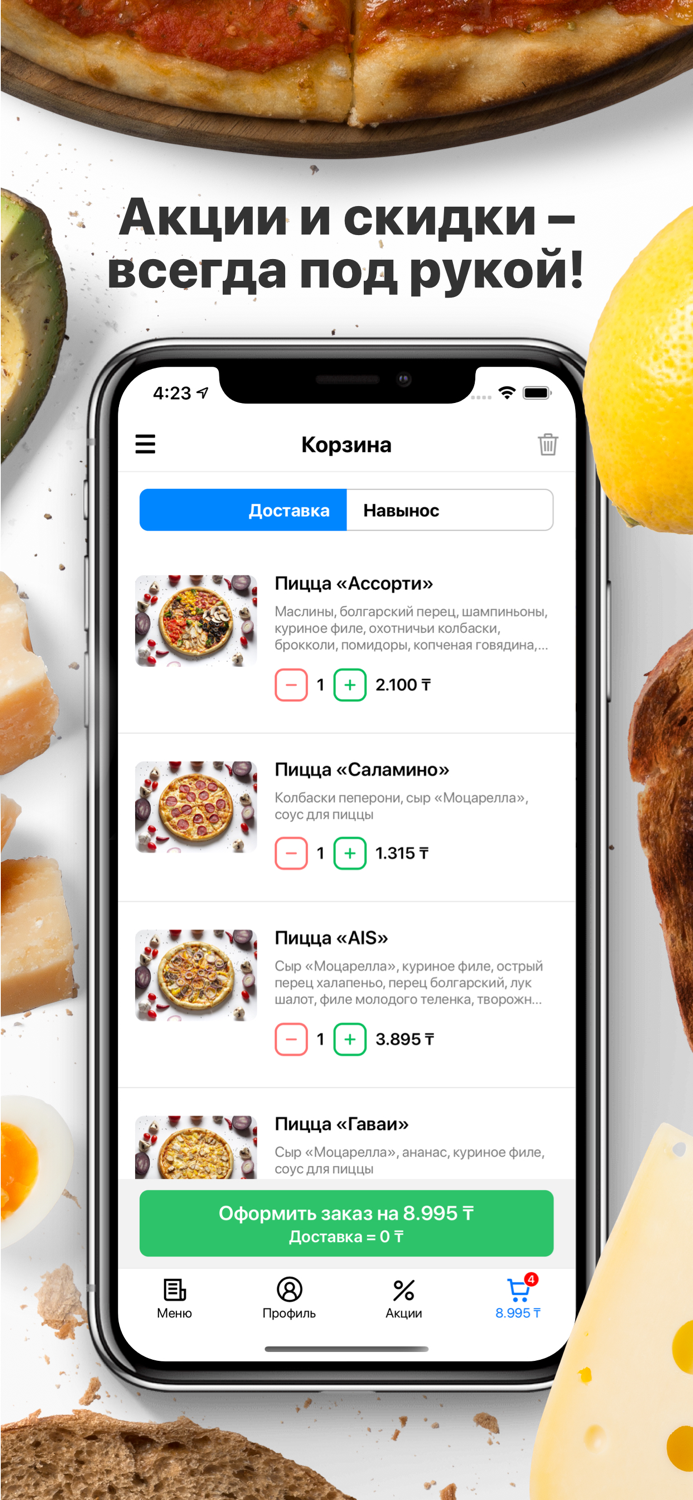 Ais Eats  Доставка