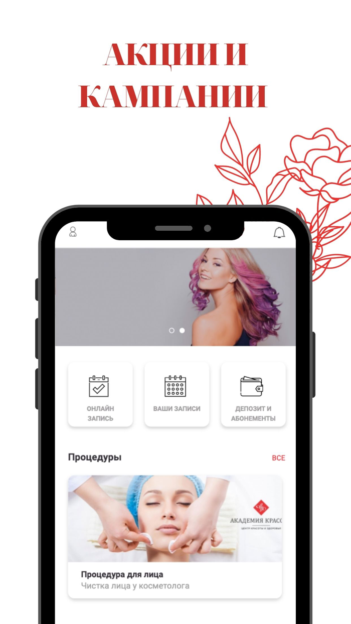 Академия Красоты ОреховоЗуево