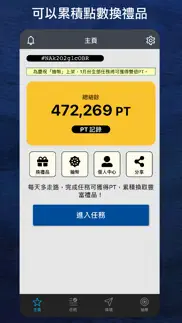 賞幣 iphone screenshot 2