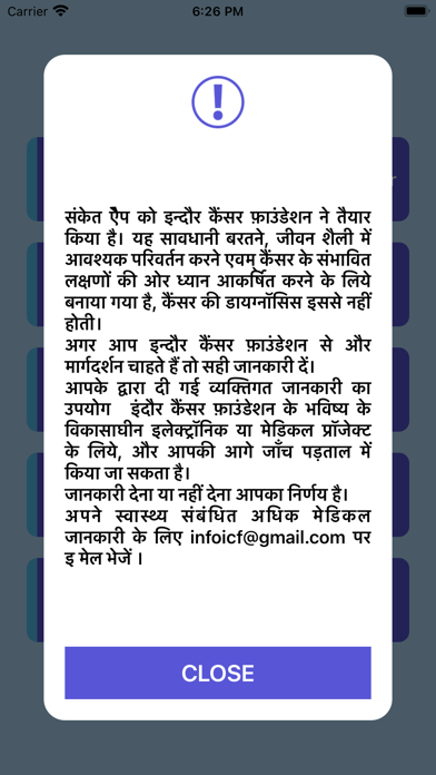 Cancer Sanket Screenshot 3 - AppWisp.com