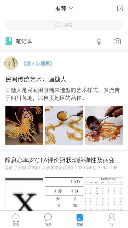 掌上闽图 screenshot-3