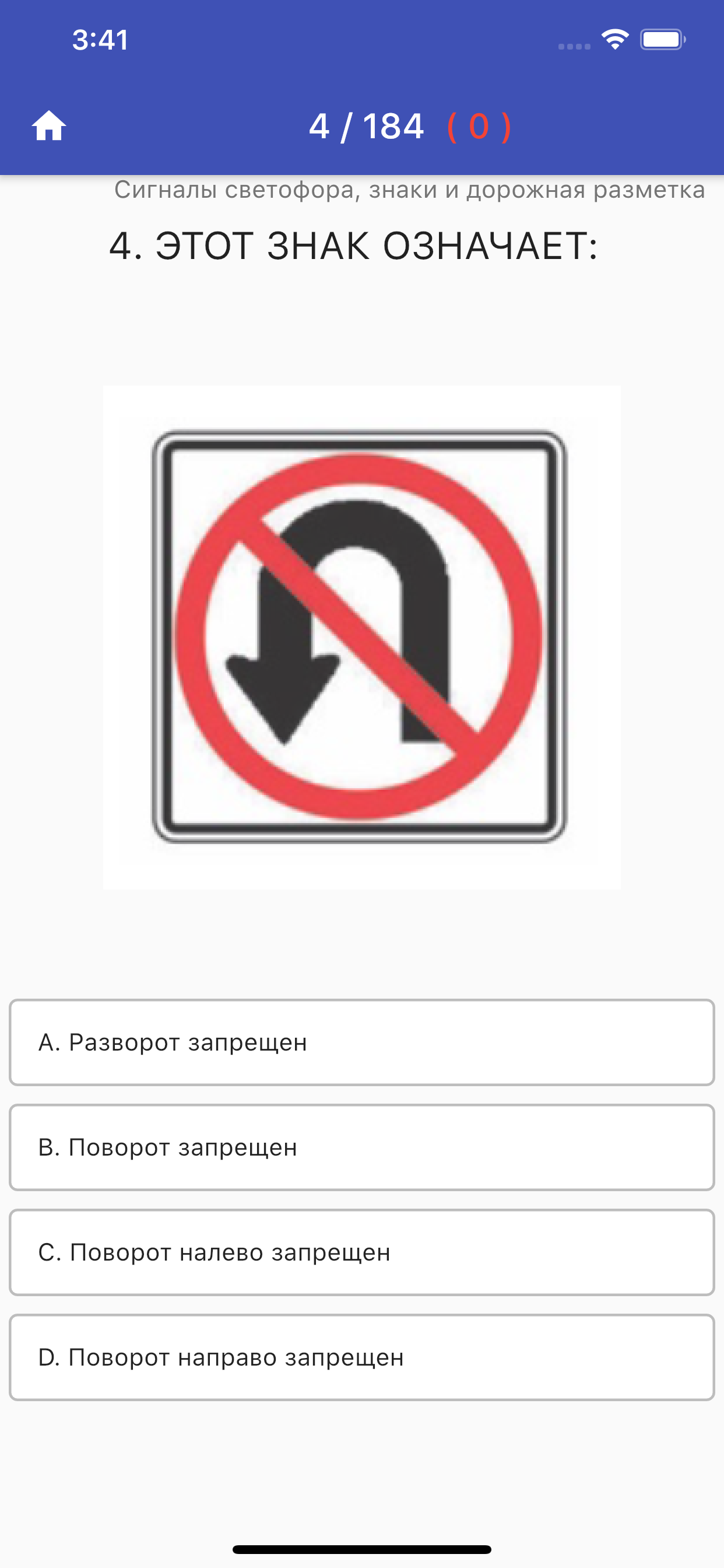 PA DMV TEST на Русском