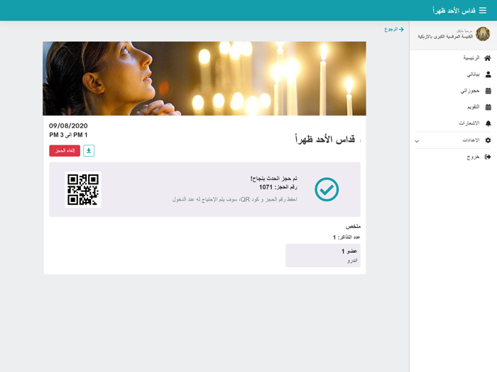 الكنيسة المرقسية بالازبكية