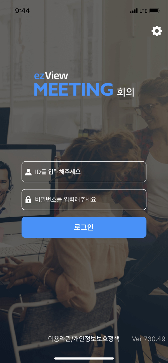 ezViewU - 이지뷰U