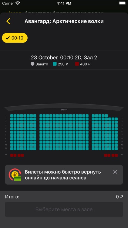Кинотеатр Синема Холл screenshot-3