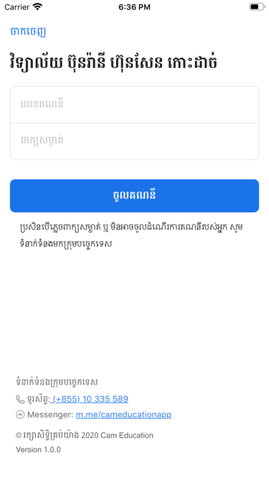 Bun Rany Hun Sen Koh Dach HS screenshot 3