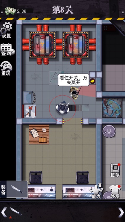 危机营救 screenshot-5