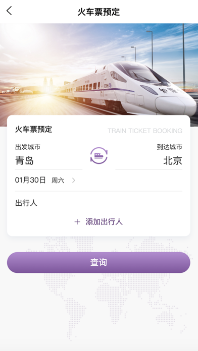 中建中新商旅 Screenshot