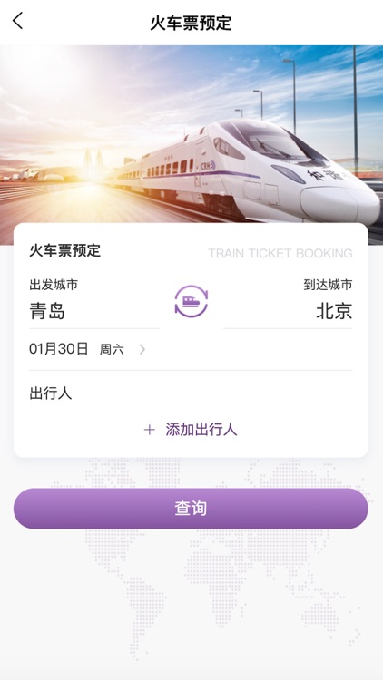 中建中新商旅 screenshot-4
