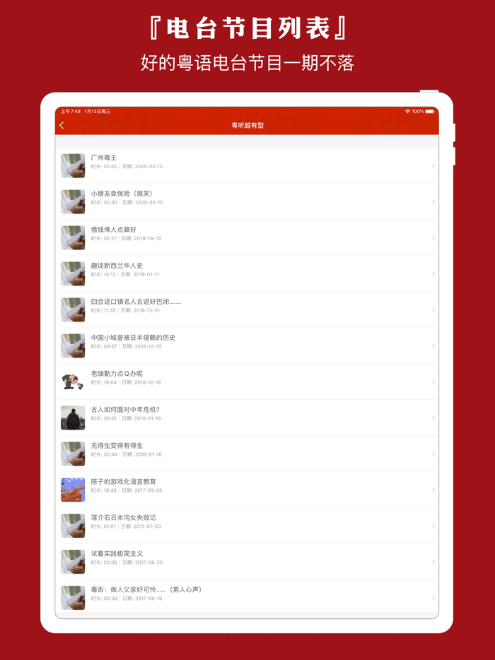 粤语通 - 学广东白话粤语翻译