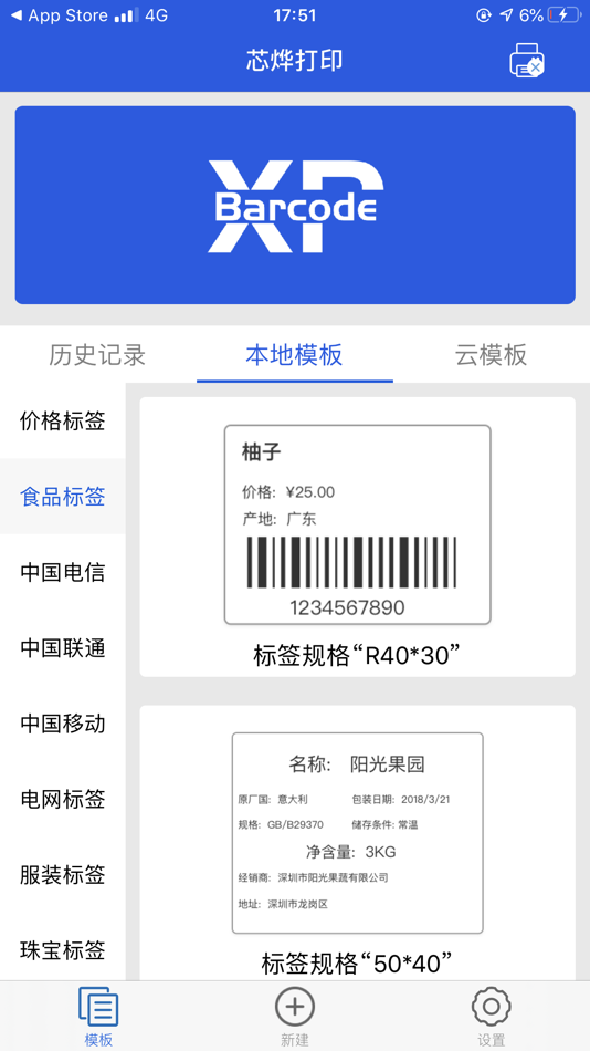 #2. XPBarCode (iOS) 由: 光秦 李
