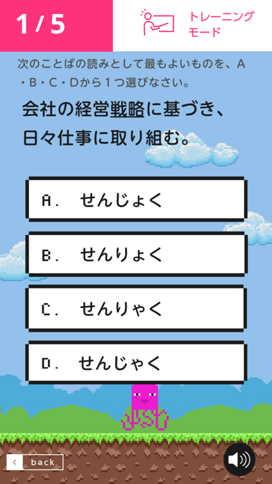 JLPT Hunter N1のおすすめ画像5