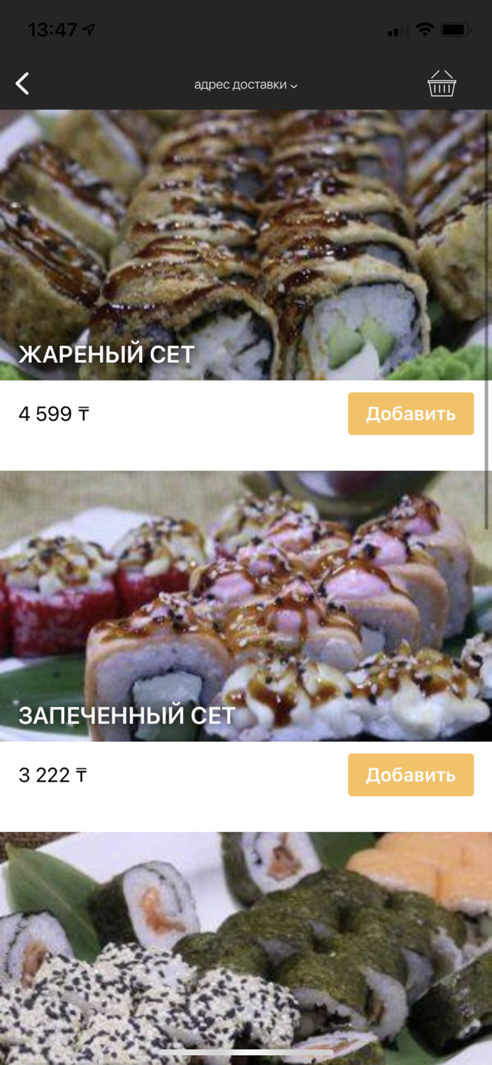 Доставка Сафари