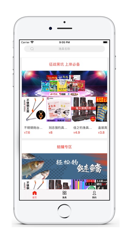 好钓具-品牌折扣渔具专营