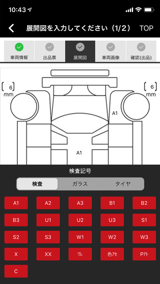 #4. ASワンプラ出品アプリ (iOS) By: 株式会社オートサーバー