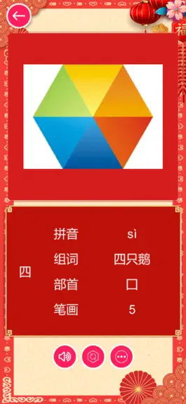 Game screenshot Learn Chinese Word hack