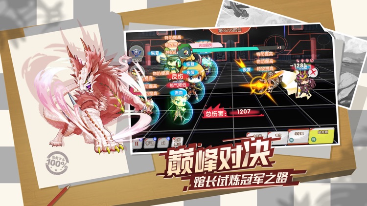 精灵超世代：二次元精灵养成对战手游 screenshot-3