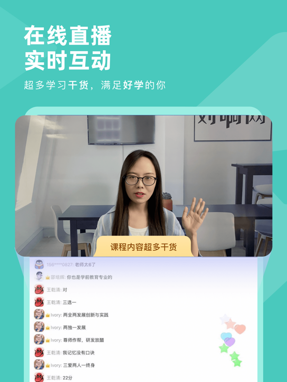 Screenshot #6 pour 会计职称对题库-初级会计职称中级会计刷题库
