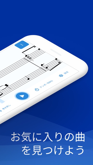 MuseScore：シートミュージックのおすすめ画像2