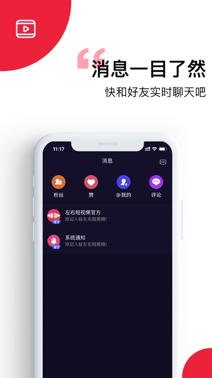 左右短视频 screenshot-3