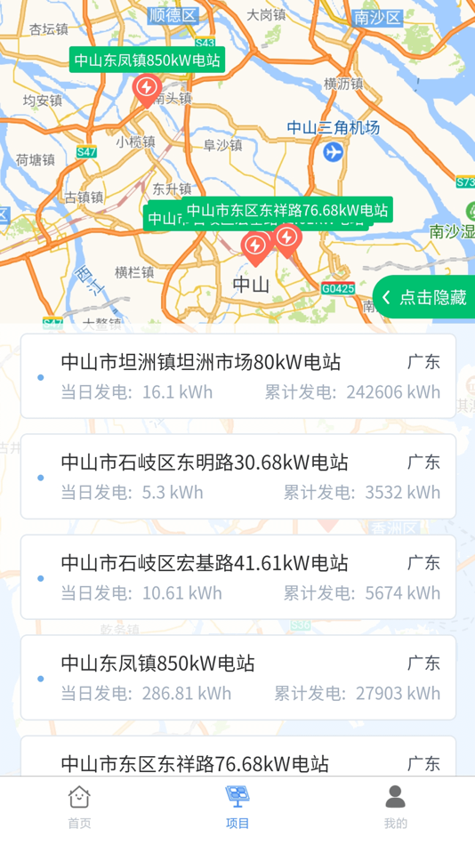 #2. 光伏智慧管理平台 (iOS) Podle: 才国 林