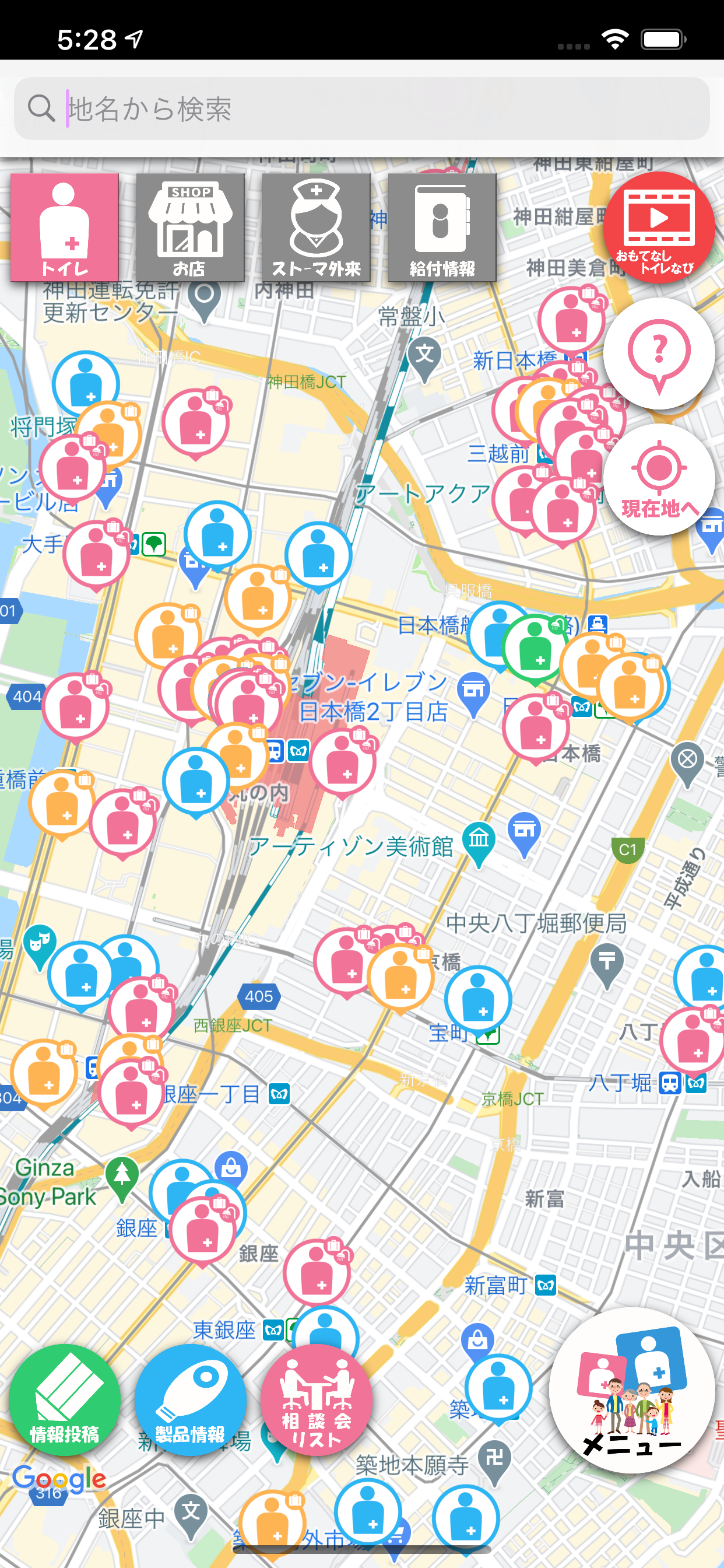 オストメイトなび