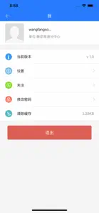 衡邵高速监控 screenshot #5 for iPhone