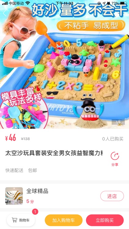 哆咪生活 screenshot-5