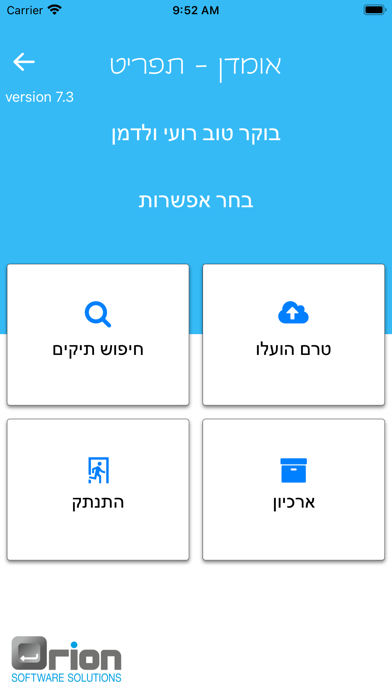 אומדן Screenshot