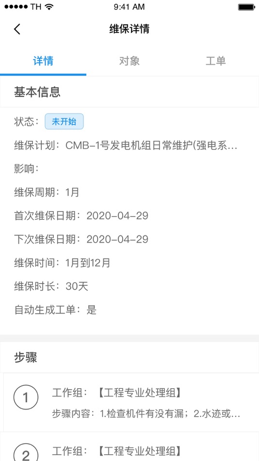 #3. 632FM (iOS) Podle: Shanghai DFocus Intelligent Technology Co LTD