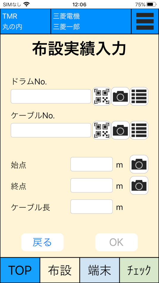 #2. MELPEC配線SYS (iOS) 由: Mitsubishi Electric Corporation